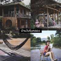 🌿 10 โฮมสเตย์น่าพักเชียงใหม่