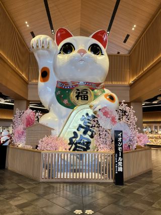 Nagoya Tokoname Aeon Mall