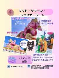 【タイ】タイのフォトジェニックな寺院を紹介！
