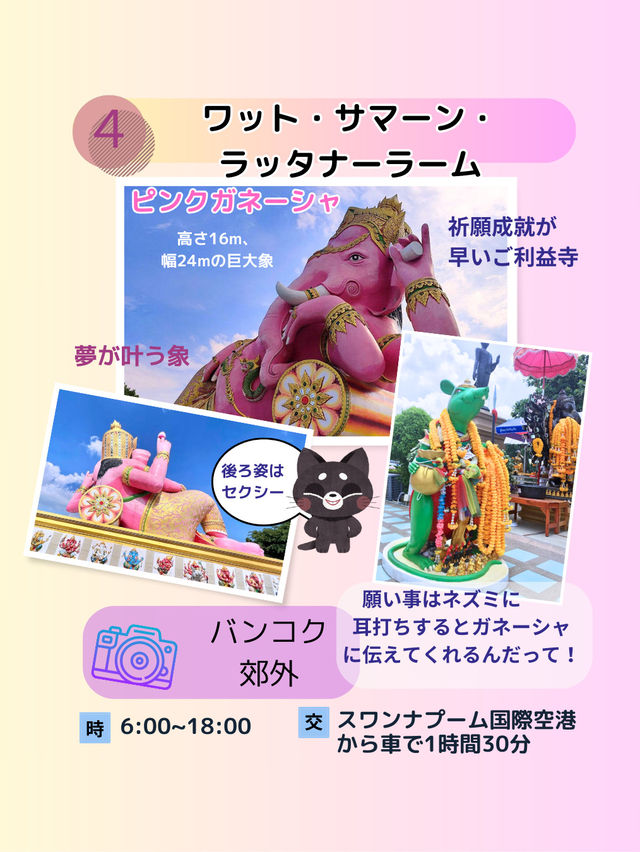 【タイ】タイのフォトジェニックな寺院を紹介！