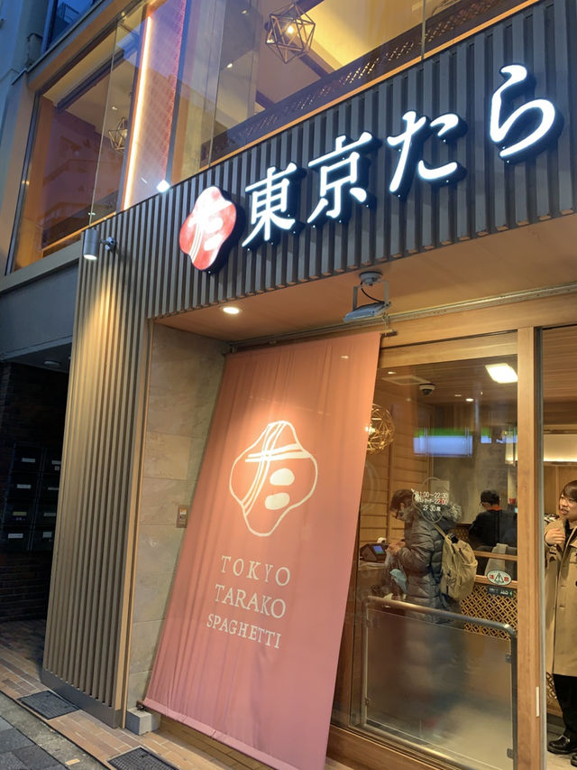[도쿄 타라코 스파게티] 연어명란파스타를 오차즈케처럼🍝 이케부쿠로 맛집