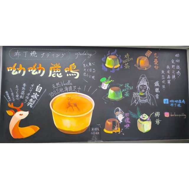 葵涌廣場必食嘅飯後甜品