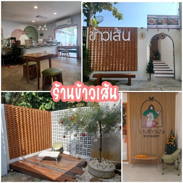 ทริปเชียงดาว เชียงใหม่ เชียงใจ 
