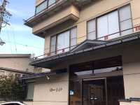 湯田中温泉 和風の宿ますやで心癒されるひととき♪