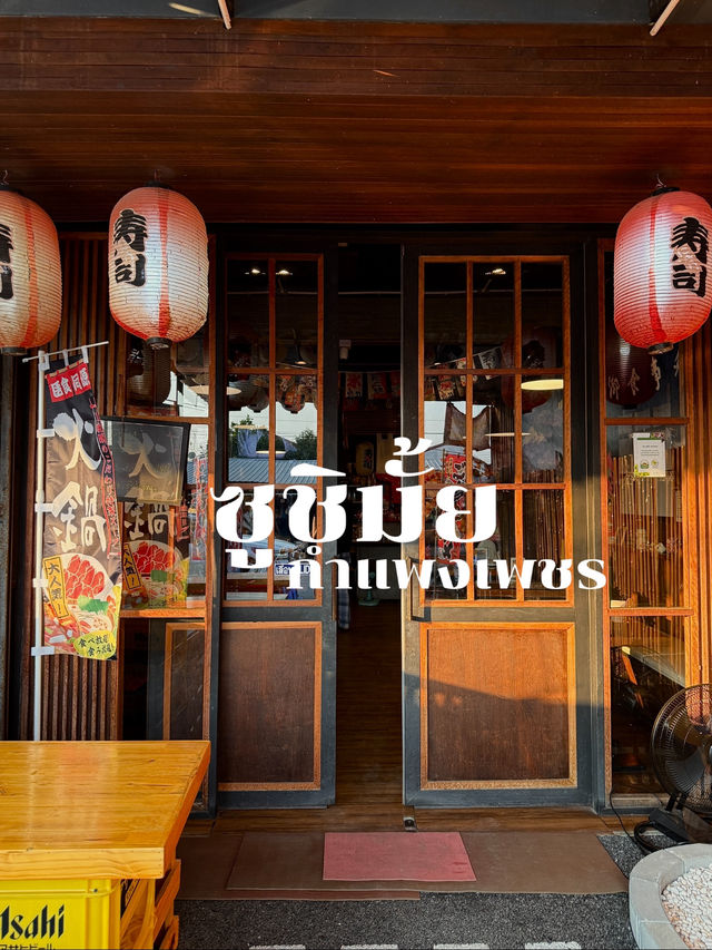 ร้านซูชิที่คลองขลุง – ร้านบรรยากาศญี่ปุ่นสุดๆ 🍣🇯🇵