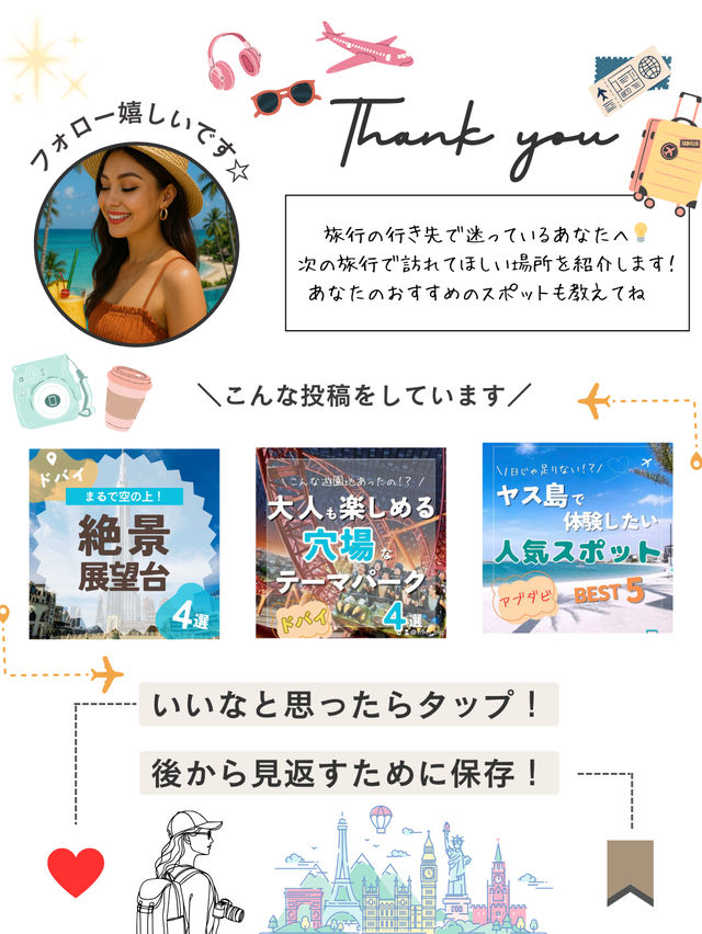 季節限定！ドバイでしか味わえない絶景スポット3選