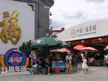 Jinsong and Panjiayuan Area