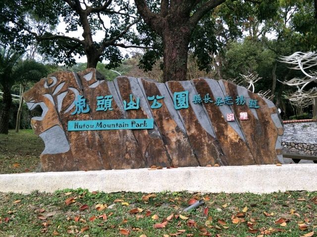 #奧爾森林學堂-桃園市桃園區