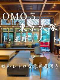 【昭和レトロな雰囲気漂う】OMO5東京大塚 by 星野リゾート