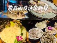 荃灣火鍋新寵🔥 大紅袍活魚刺身驚艷🤩五指毛桃雞湯底飲到停唔到口🔥