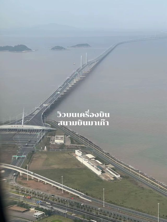 รีวิวสายการบินแอร์มาเก๊า ✈️