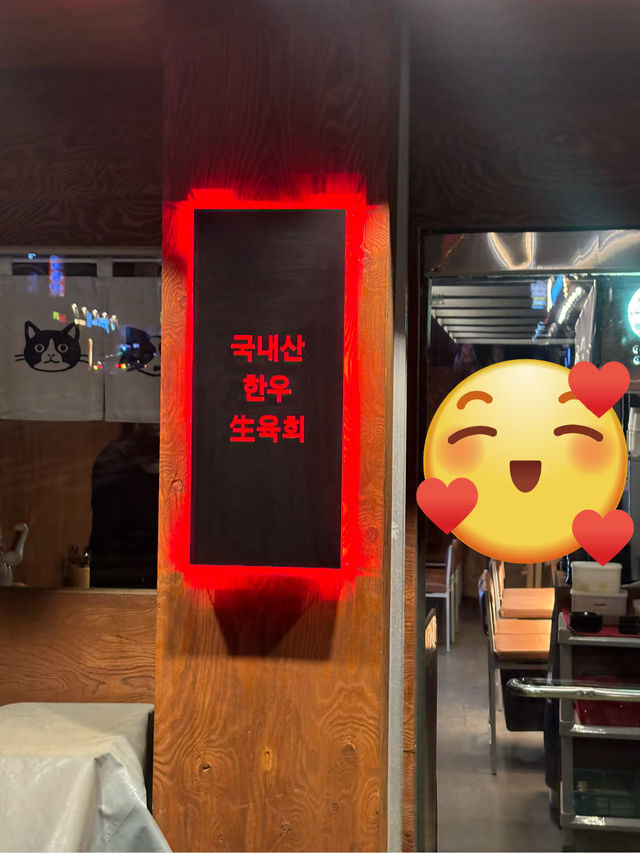 육회한사발 오때?!