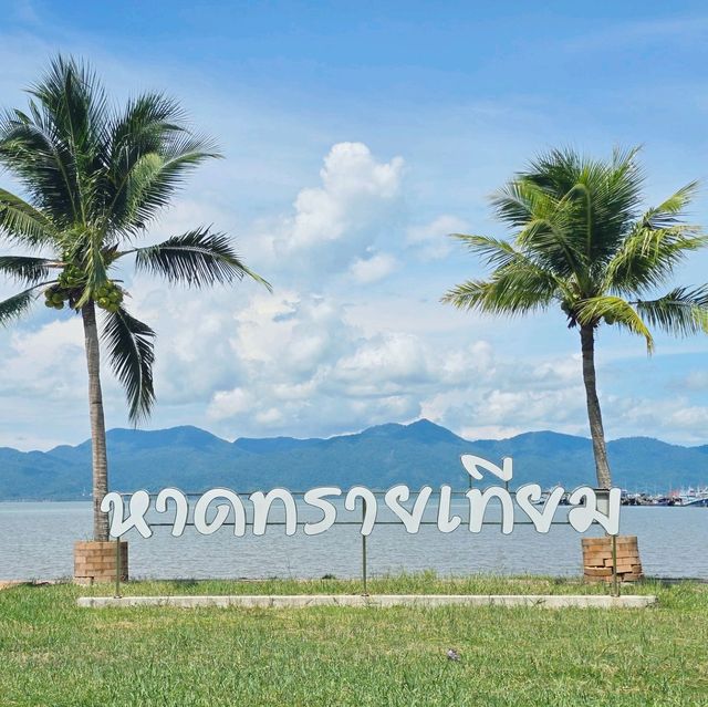 หาดทรายเทียม