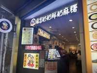 この食感がたまらない💓台湾スイーツ