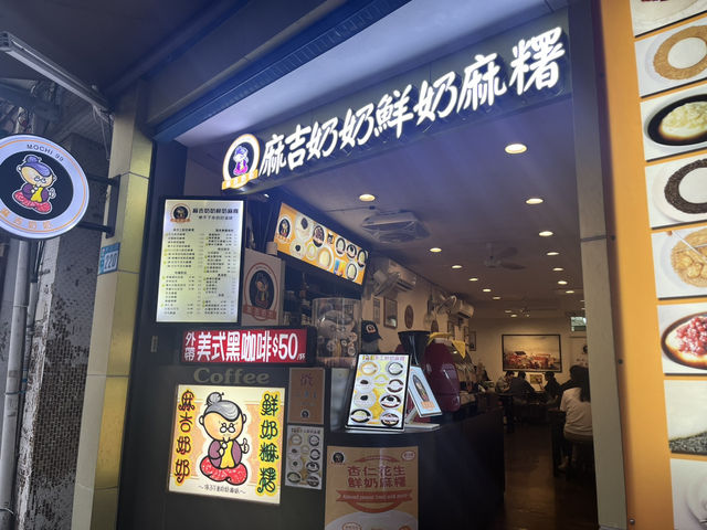 この食感がたまらない💓台湾スイーツ