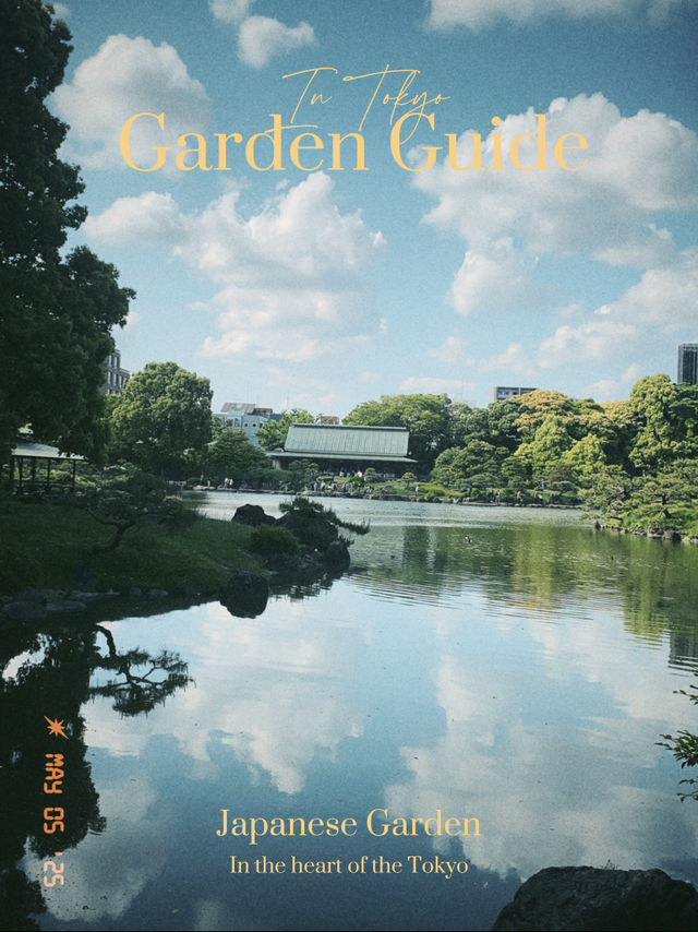 150円でピクニック！東京の穴場庭園はココだ！