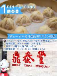 台湾グルメ天国！ ＼絶対に食べたい5選／ 小籠包もタピオカも現地で食べると別格…！