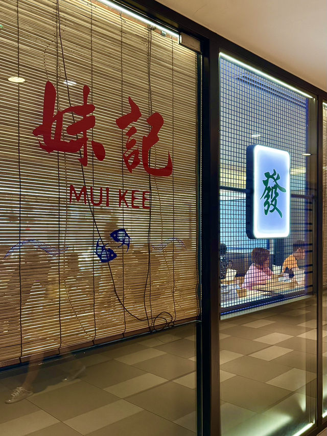 Mui Kee at Orchard — Cantonese Comfort in the Heart of Singapore