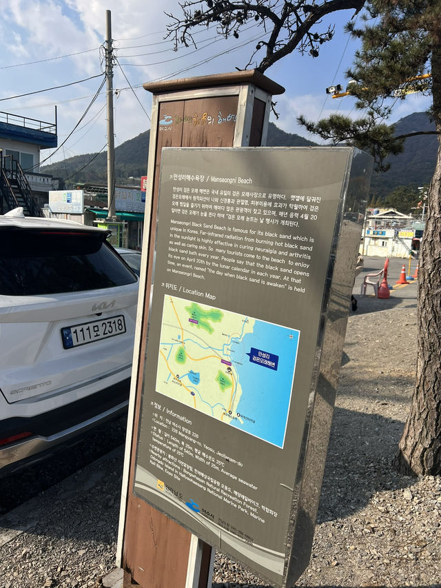 🏖️✨ 만성리해수욕장 (ชายหาดมันซองรี)