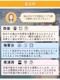 【韓国】釜山のおすすめ宿泊エリア3選