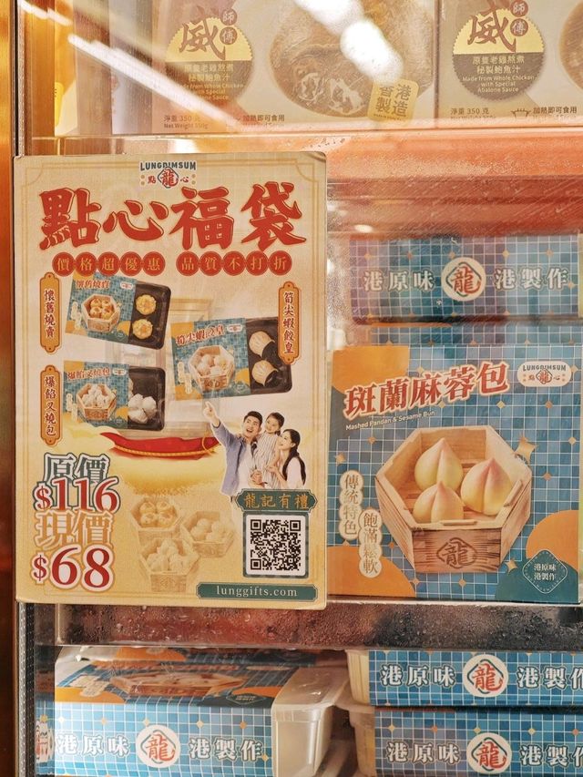 好味😋創意🥢點心