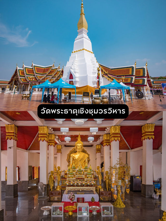 อันซีนสกลนคร รวม 10 พิกัด กิน เที่ยวช่วงหน้าฝน 🌧️