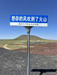When in Hohhot, make sure to visit Wulanhada Volcano Geopark!