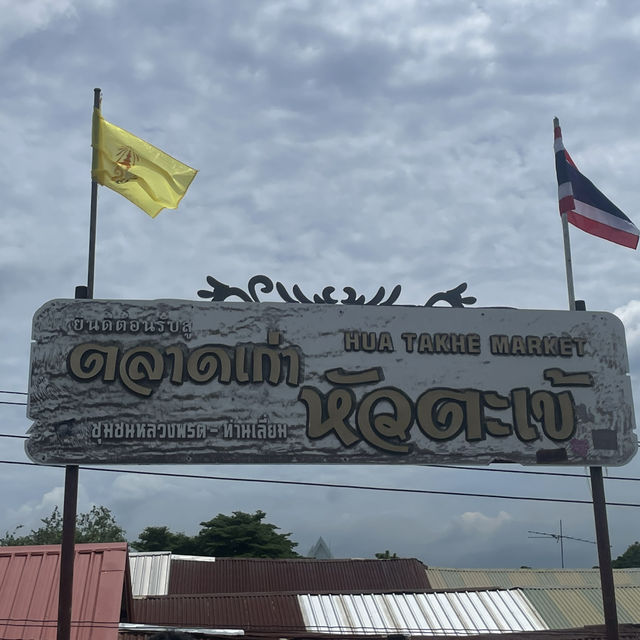 เที่ยวตลาดเก่าหัวตะเข้ one day trip
