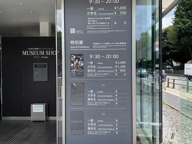 日本歷史與藝術的寶庫：東京國立博物館參觀心得
