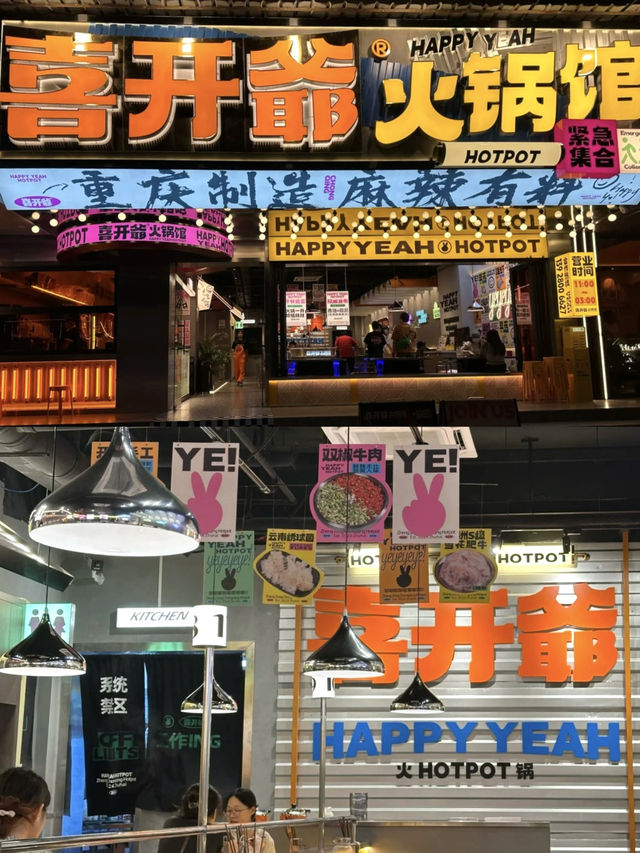 珠海居然有正宗又好吃的重慶火鍋店 💕 喜開爺火鍋（玖洲道店）