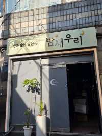 서울 성수 분위기 맛집