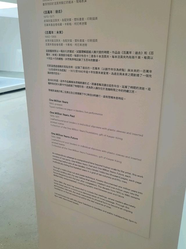 時間的藝術