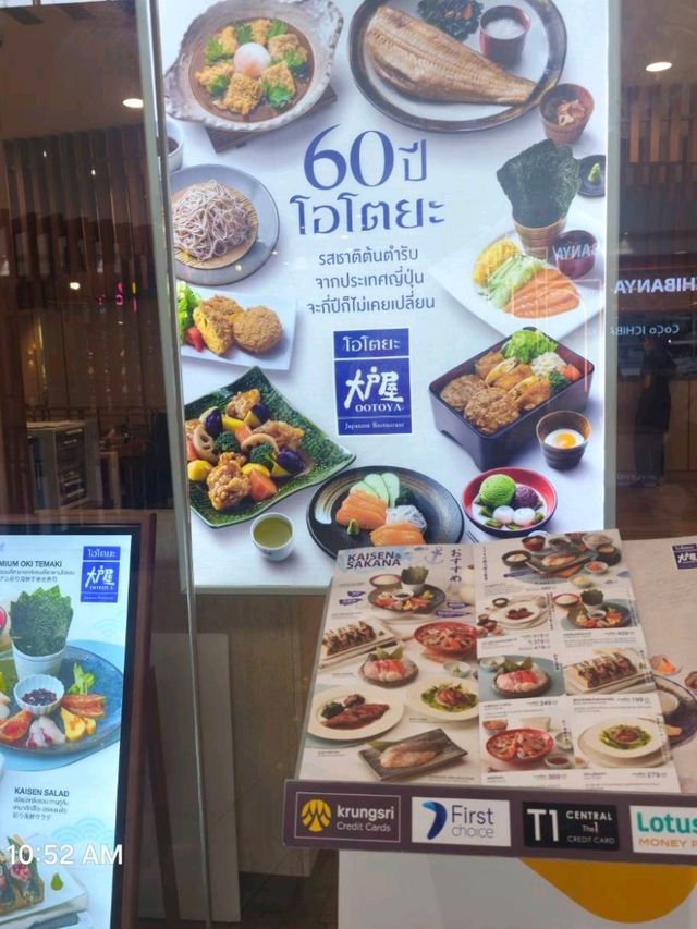 อิ่มแบบญี่ปุ่นแท้ ต้องแวะ Ootoya เซ็นทรัลชลบุรี 🍱
