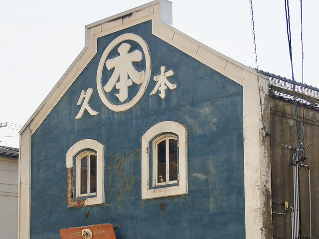 🧱 Vintage Vibes by the Bay: Exploring Kanemori Red Brick Warehouse in Hakodate