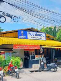 จิบชาในสวน ติ่มซำ, หาดใหญ่