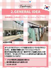 【韓国ファッション】手頃で可愛い服屋さん５選👗💓