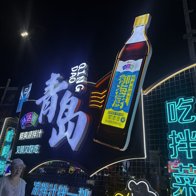 2025 칭다오 맥주축제를 즐겨보세요🇨🇳