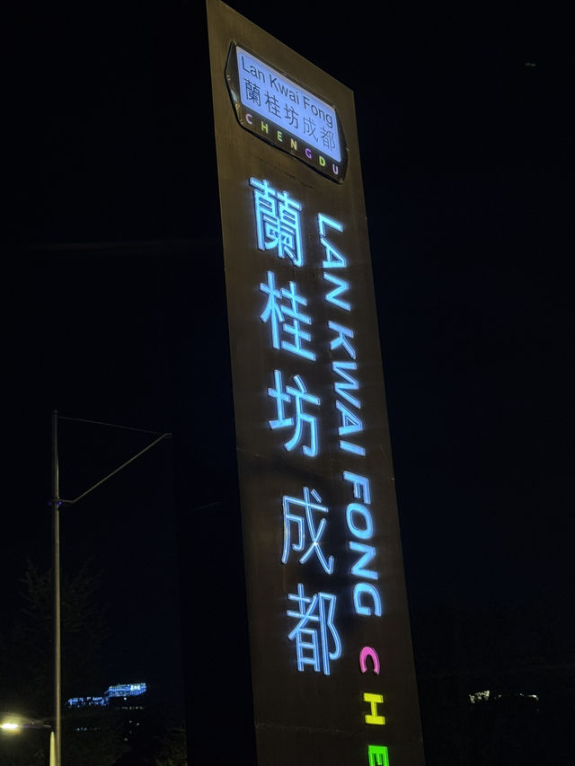 成都4日遊行程推介