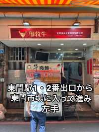 台北 新鮮な台湾産牛肉刺身を熱々スープでいただく「御牛殿」