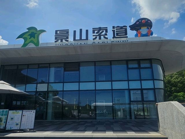 超級刺激的景山索道,喜歡刺激的不容錯過 超級刺激的景山索道,喜歡刺激的不容錯過