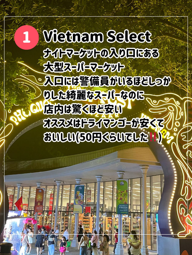 【フーコック島がすごすぎた🇻🇳】知られざるフーコックナイトマーケットのオススメスポット3選✨ 【フーコック島がすごすぎた🇻🇳】知られざるフーコックナイトマーケットのオススメスポット3選✨
