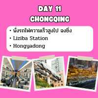 แพลนเที่ยวจีน จาก คุนหมิง ถึง ฮาร์บิน