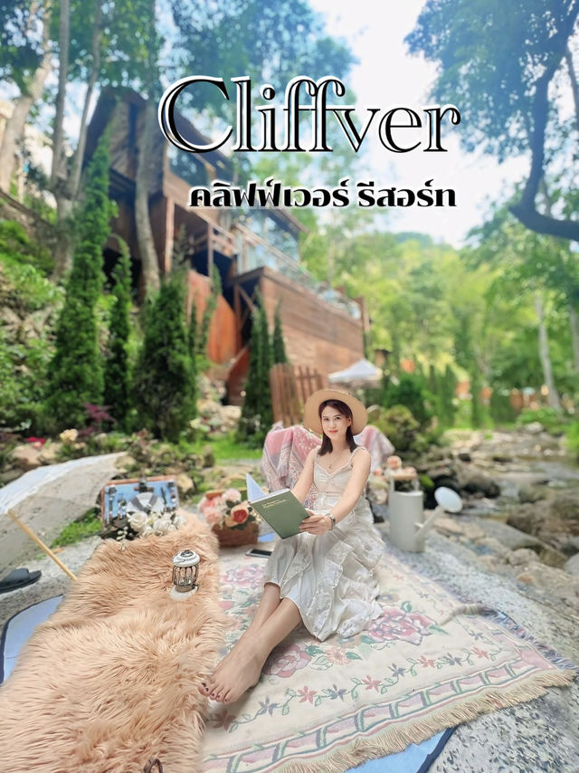 Cillfver (คลิฟฟ์เวอร์) ที่พักริมลำธาร วิวสวยมาก