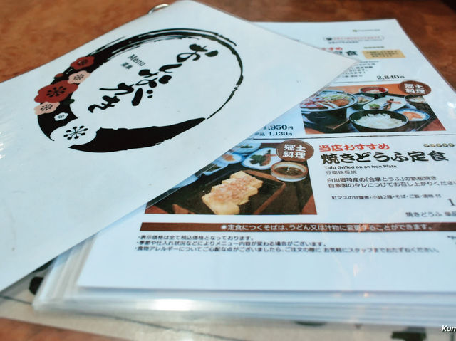 【中部】白川郷にあるお食事処「いろり」