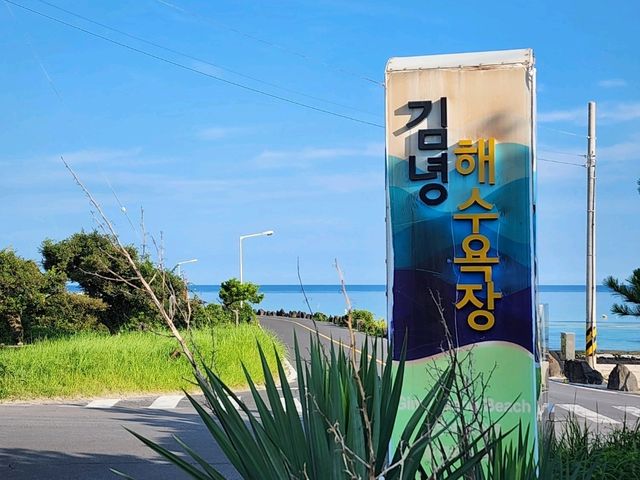 검은 모래와 에메랄드빛 바다, 삼양·김녕 해수욕장 검은 모래와 에메랄드빛 바다, 삼양·김녕 해수욕장