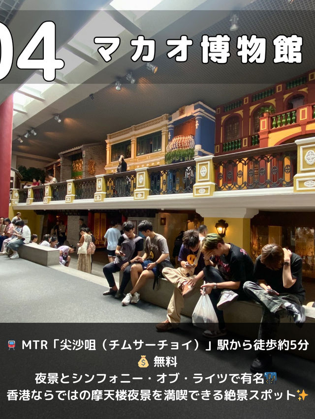 【マカオ】マカオで外せないスポット7選✨