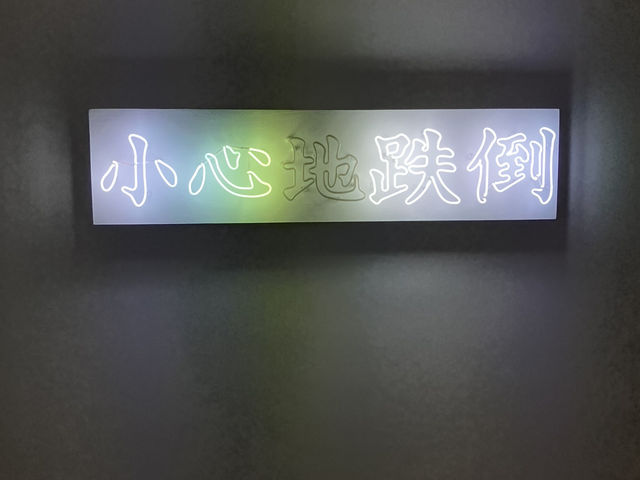 光影下的黃竹坑 光影下的黃竹坑
