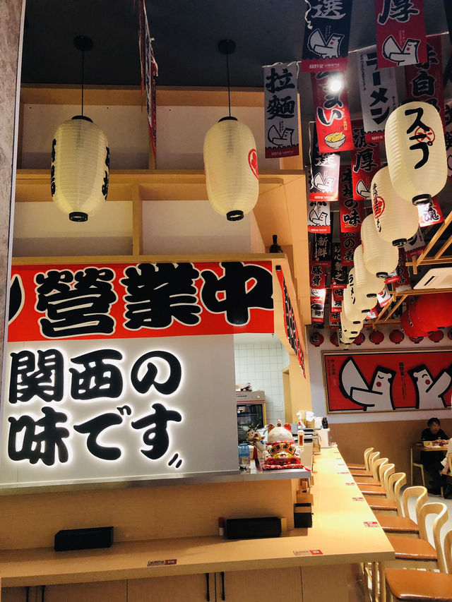 清清淨淨的拉麵🍜館 清清淨淨的拉麵🍜館