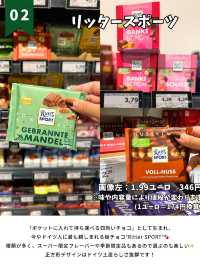 ドイツのスーパーで買えるお土産12選！必ず欲しいものが見つかる♡
