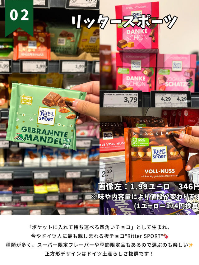 ドイツのスーパーで買えるお土産12選！必ず欲しいものが見つかる♡